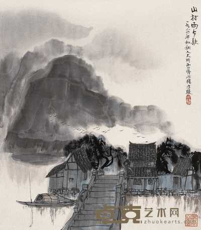 方骏 山村雨乍歇 镜心 67×59cm